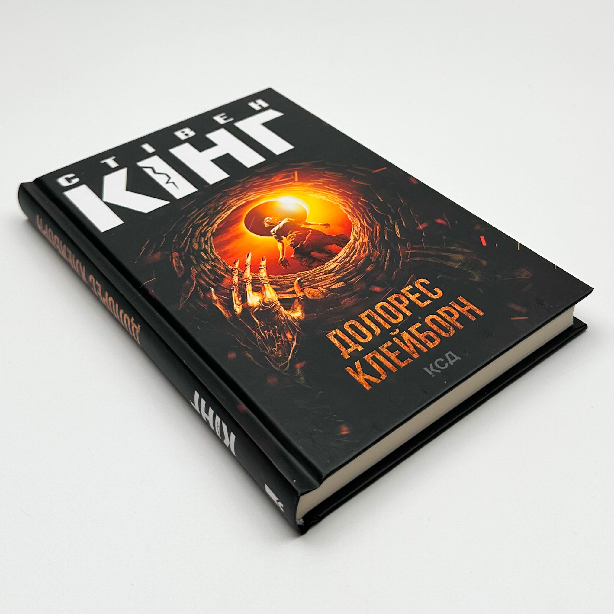 Долорес Клейборн