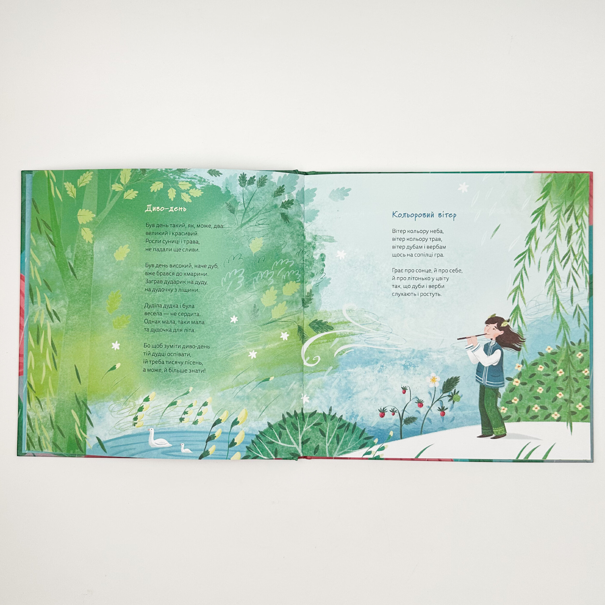 І це називається літо!