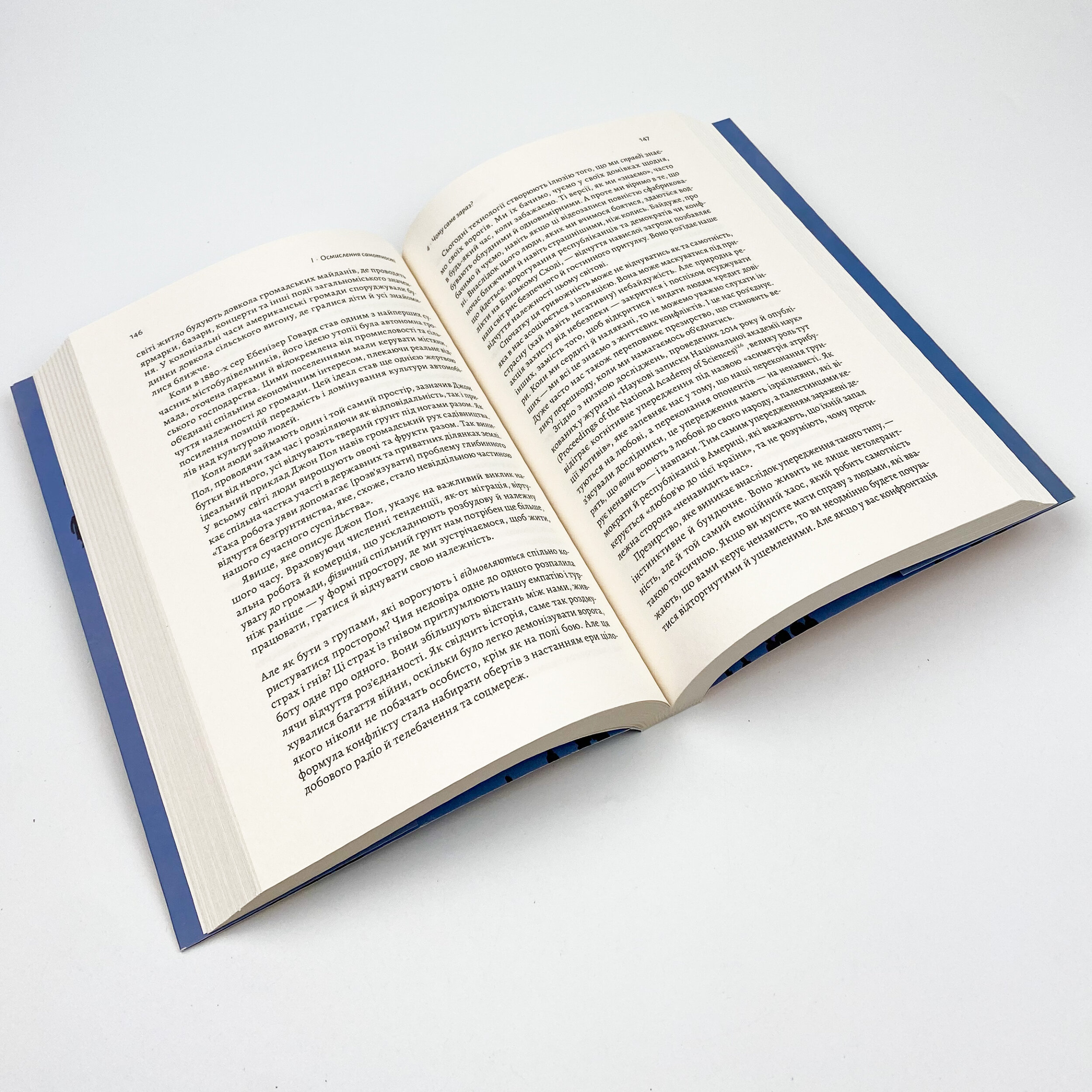 Самотність. Сила людських стосунків. Автор — Вівек Мурті. 