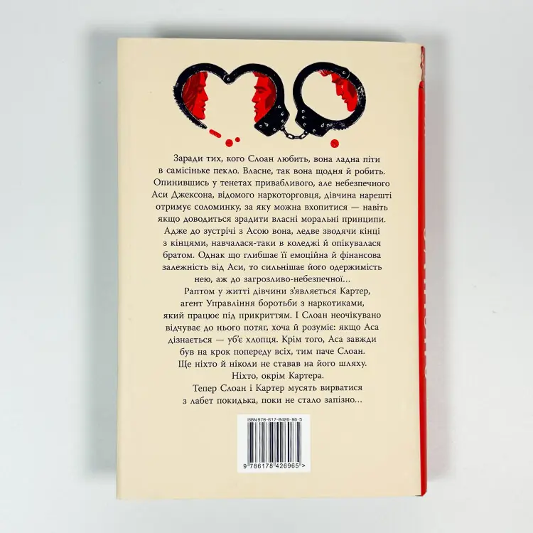 Запізно