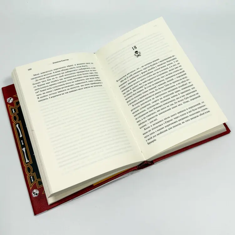 Книга мертвих Еллі Браяр