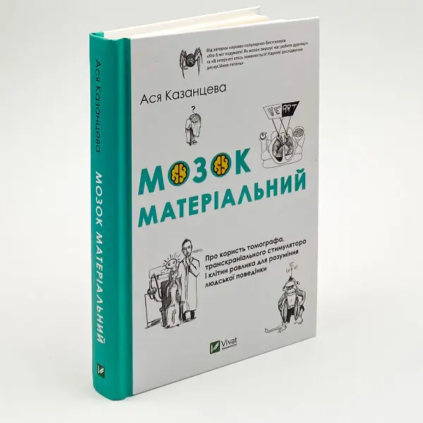 Мозок матеріальний. Про користь томографа, транскраніального стимулятора і клітин равлика