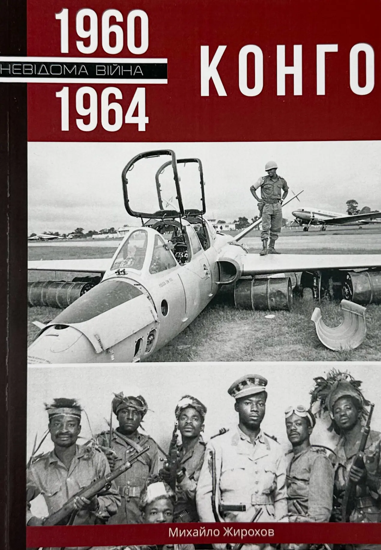 Конго, 1960-1964