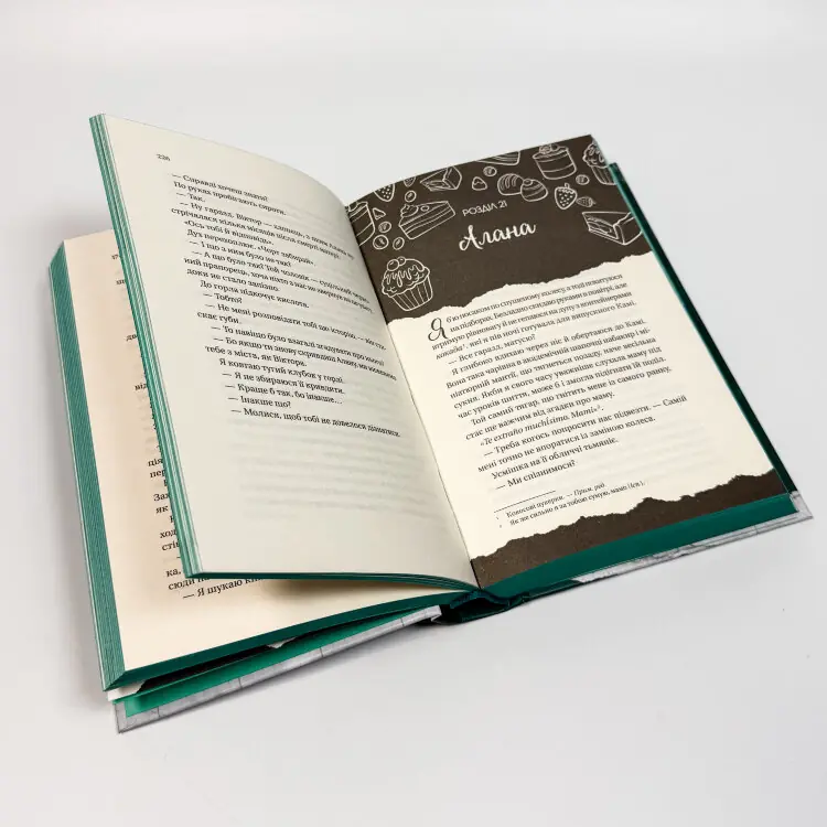 Фінальна пропозиція. Книга 3