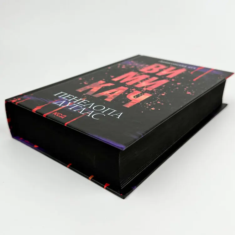 Вимикач. Книга 3