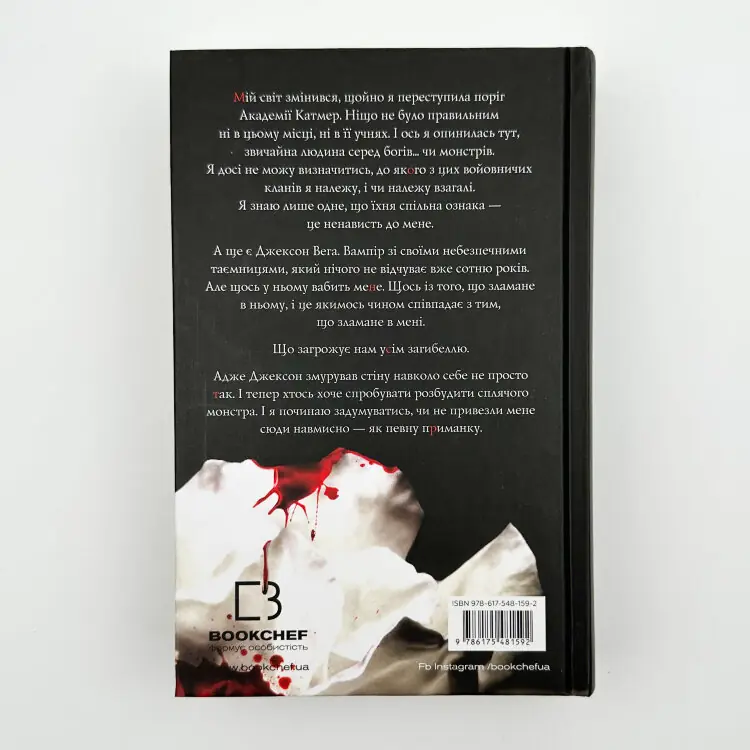Жага. Книга 1