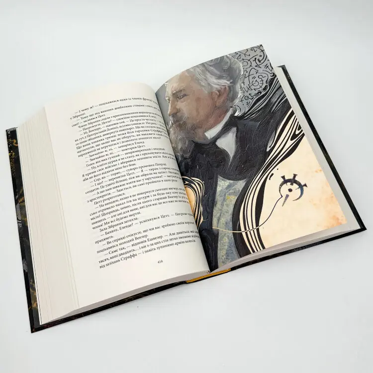 Джерело вознесіння. Книга 2