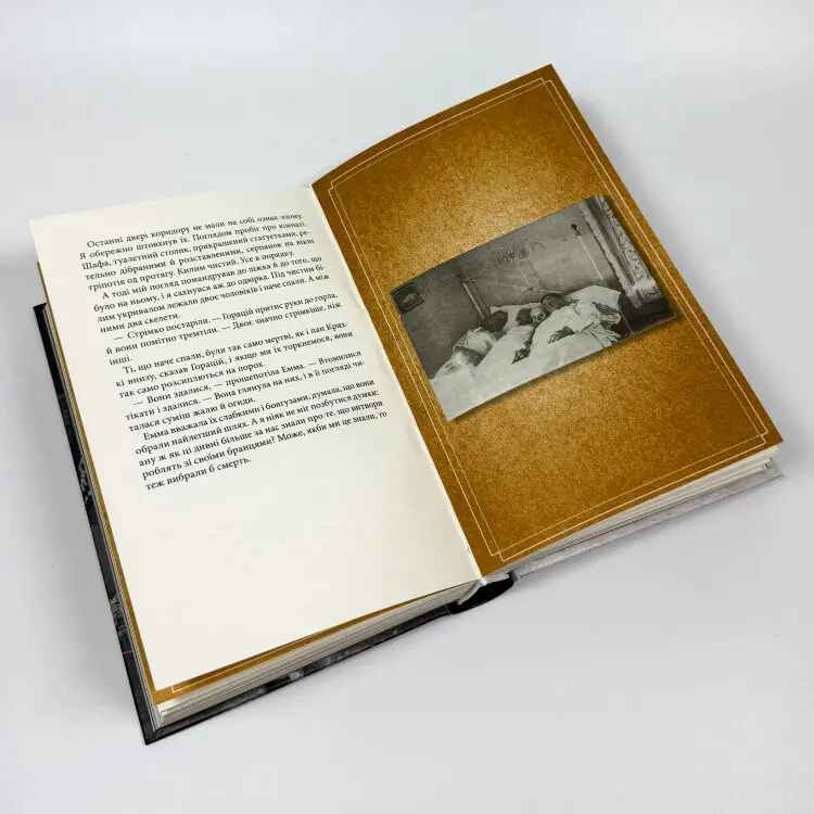 Місто порожніх. Дім дивних дітей. Книга 2