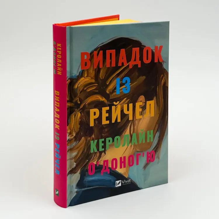Випадок із Рейчел