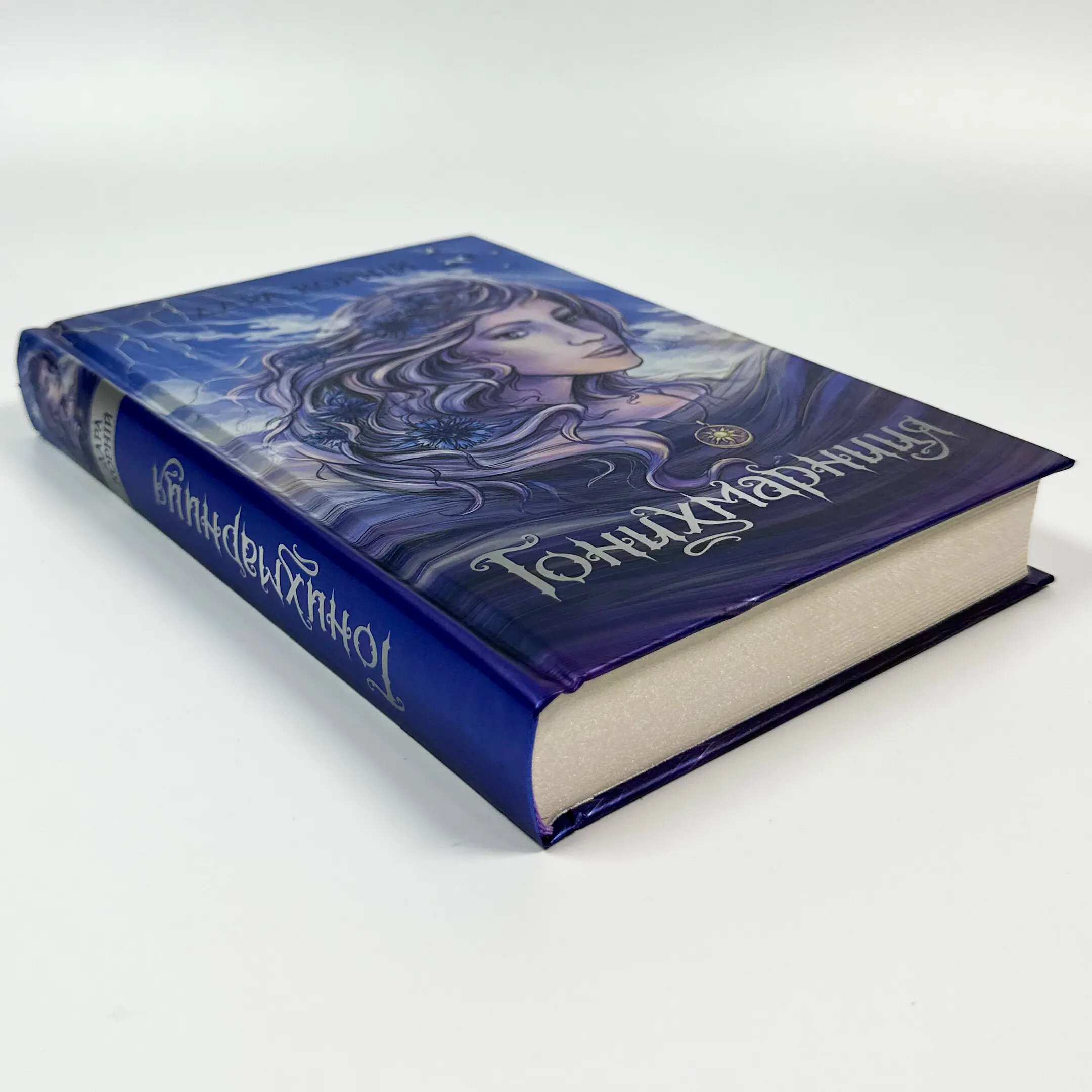 Гонихмарниця. Книга 2. Автор — Дара Корній, Олена Шкаврон. 