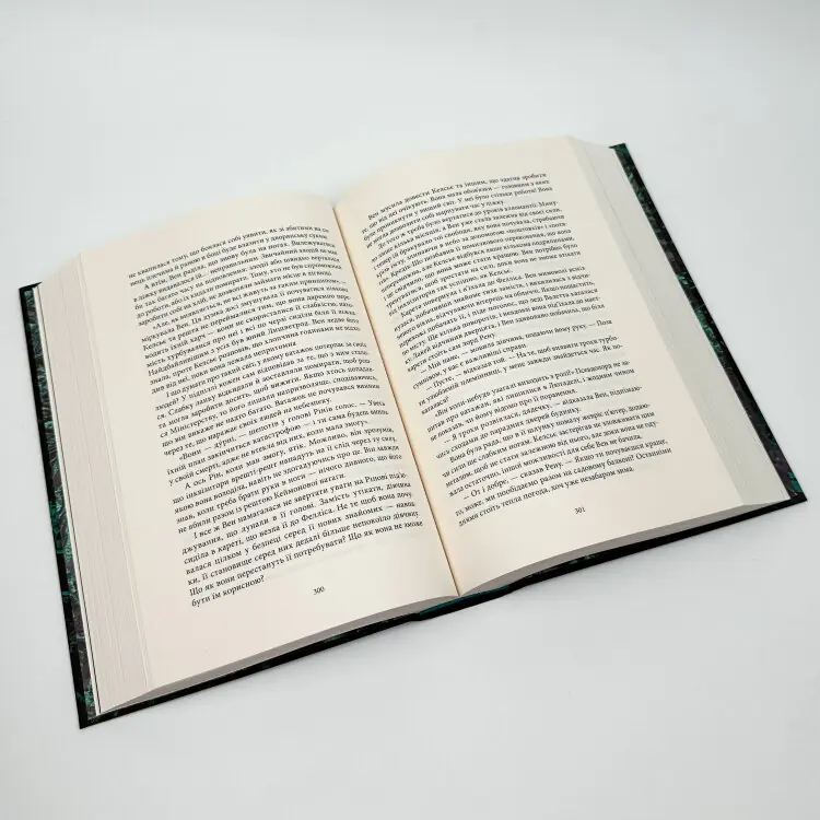 З імли народженні. Книга 1