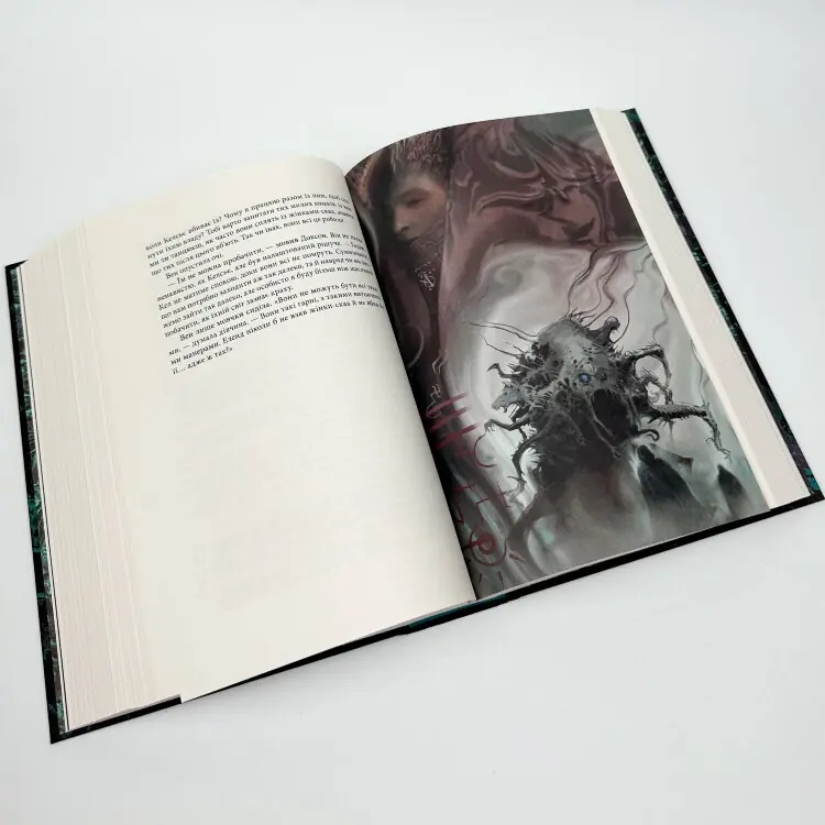 З імли народженні. Книга 1