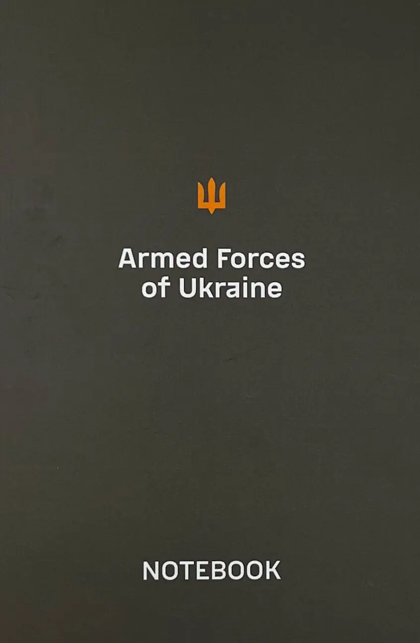 Блокнот для військових ЗСУ