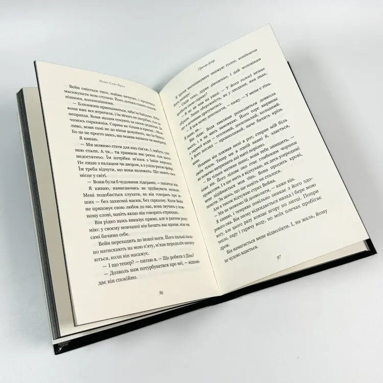 Розпусні загублені хлопці. Книга 4: Принци фейрі 