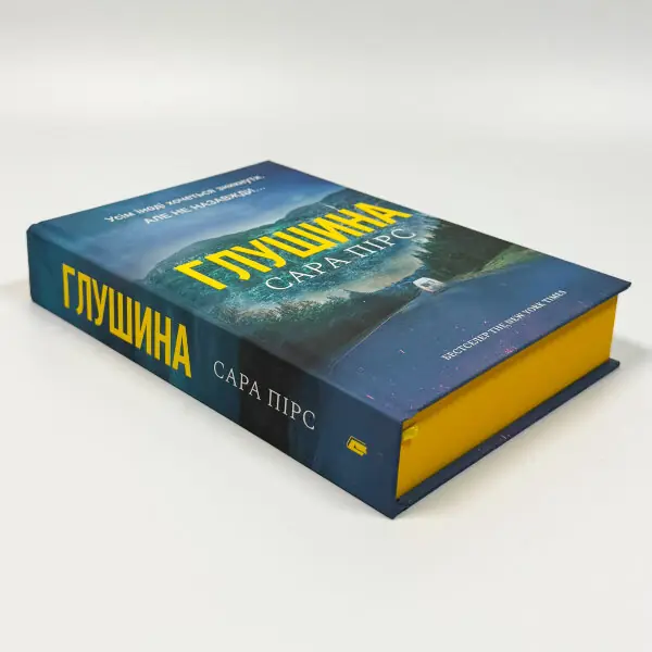 Глушина