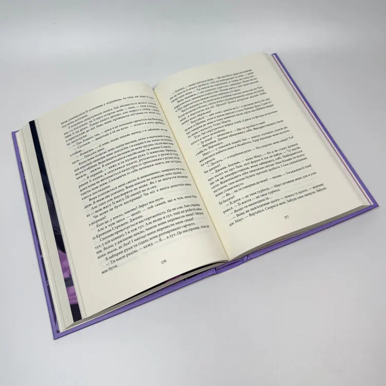 Коло брами жнець. Книга 3