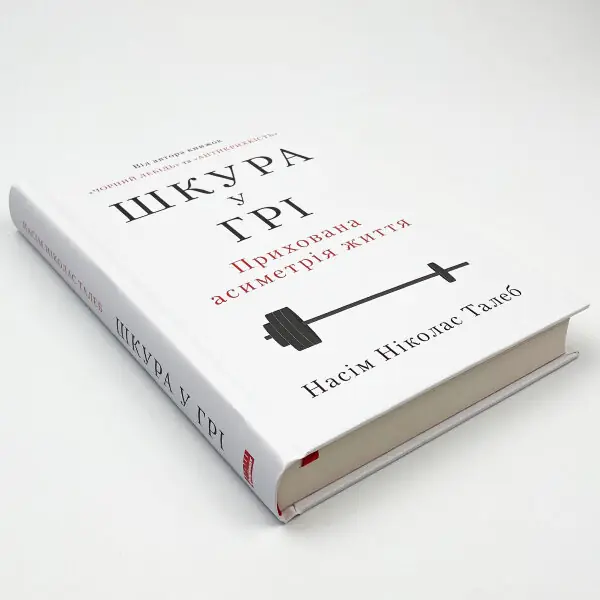 Шкура у грі