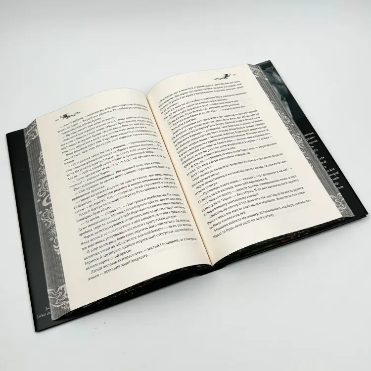 Книга ночі (з кольоровим зрізом)