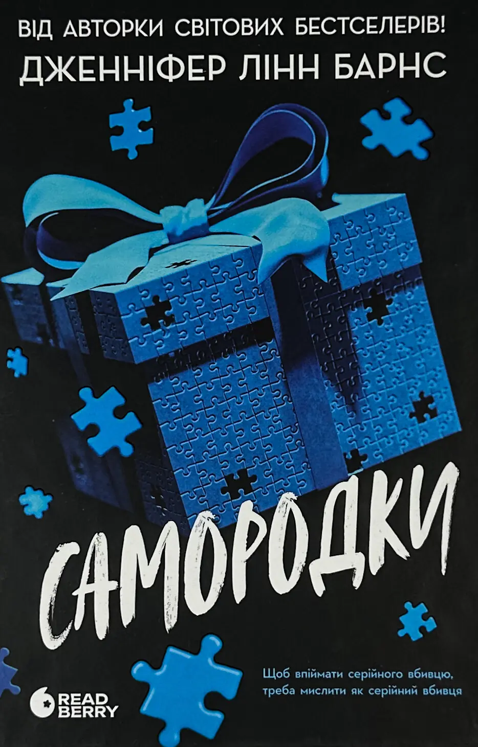 Самородки. Книга 1