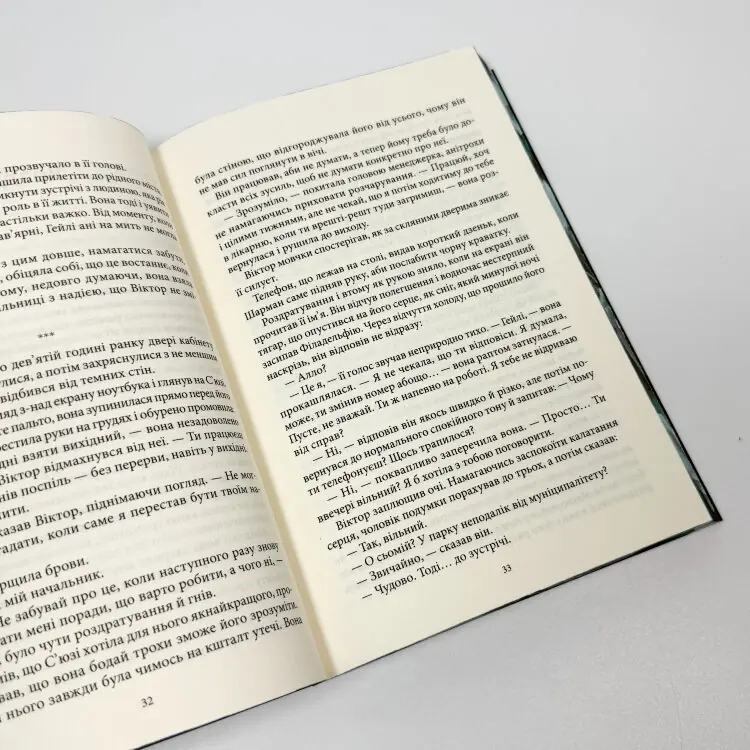 Ангел. Книга 2