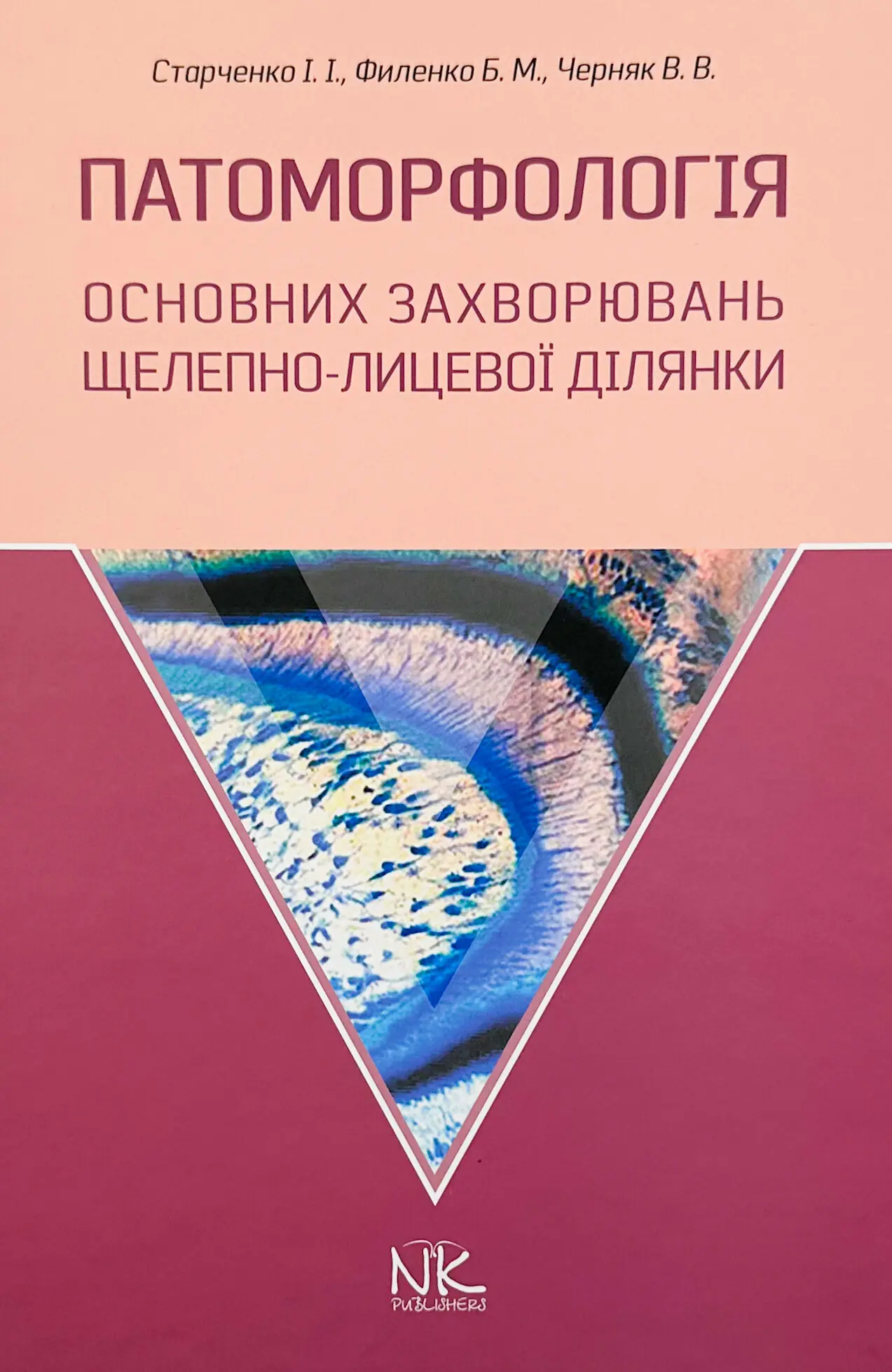 Патоморфологія основних захворювань щелепно-лицьової...