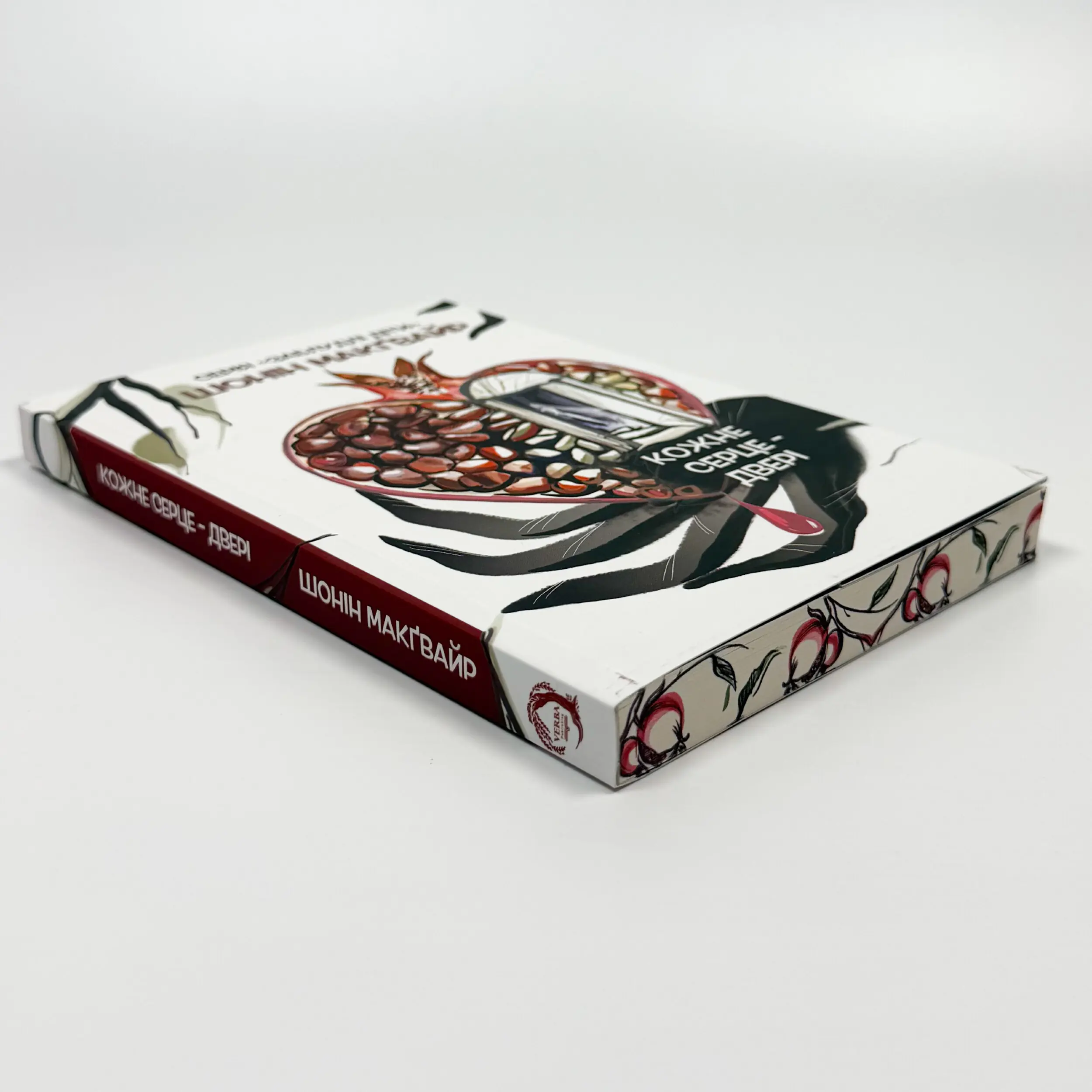 Кожне серце - двері. Книга 1