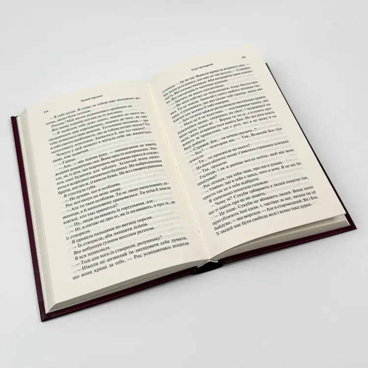 Палкий поцілунок. Книга 1