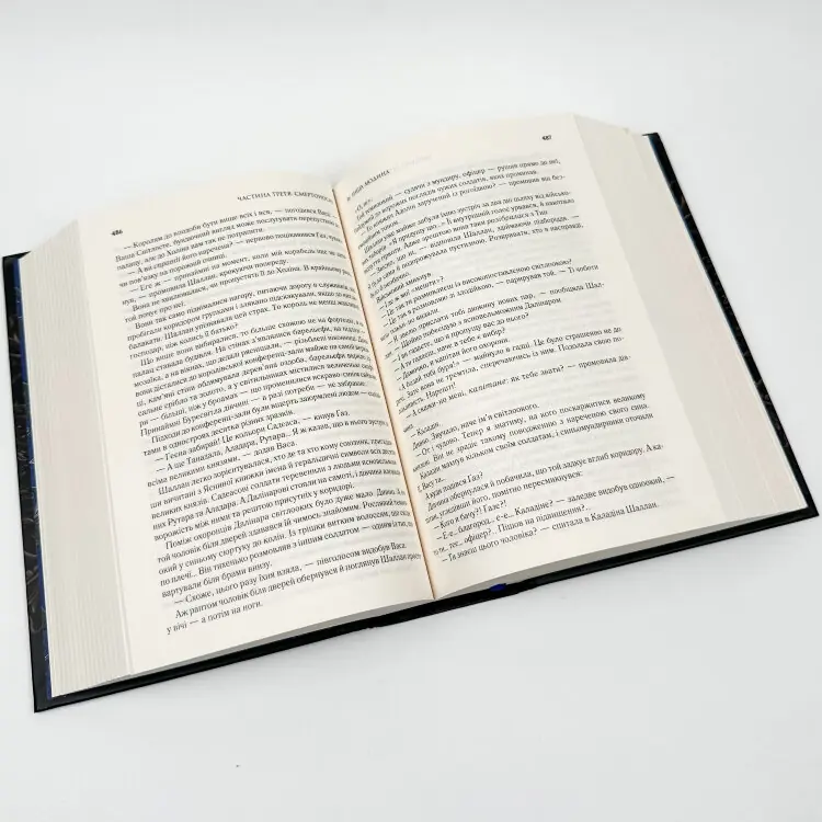 Слова Променистого ордену. Книга 2