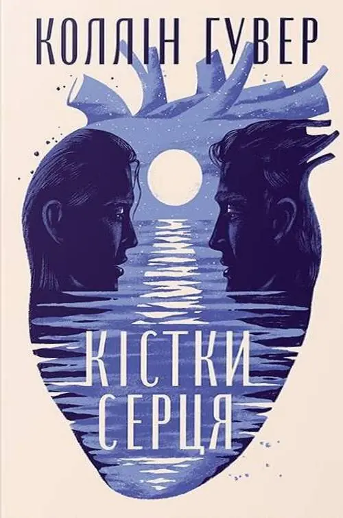 Кістки серця