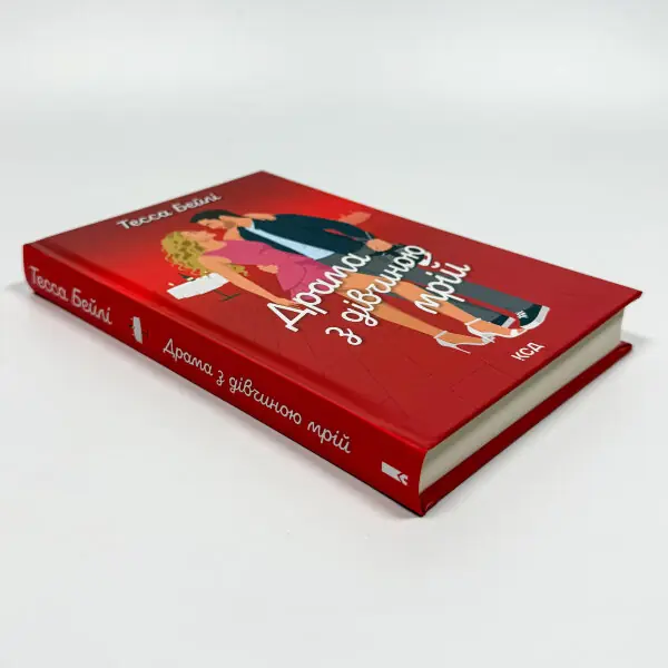 Драма з дівчиною мрій. Книга 3