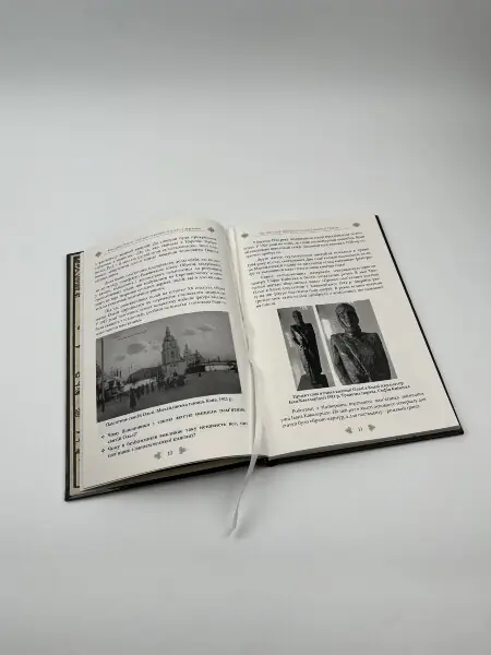 Княгиня Ольга. Наріжний камінь церкви і держави