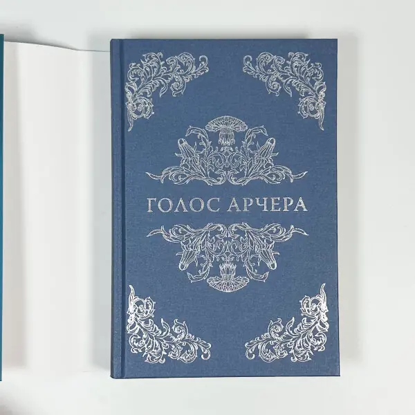 Голос Арчера