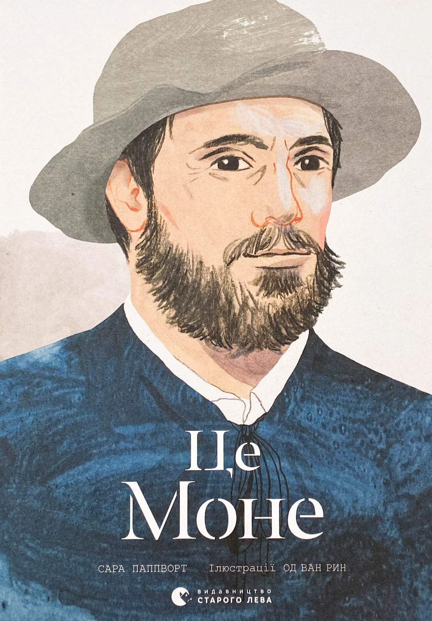 Це Моне