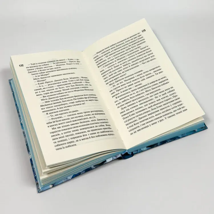 Не. Втрачай мене. Книга 2