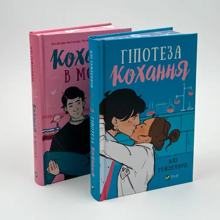 Кохання в мозку (художній зріз)