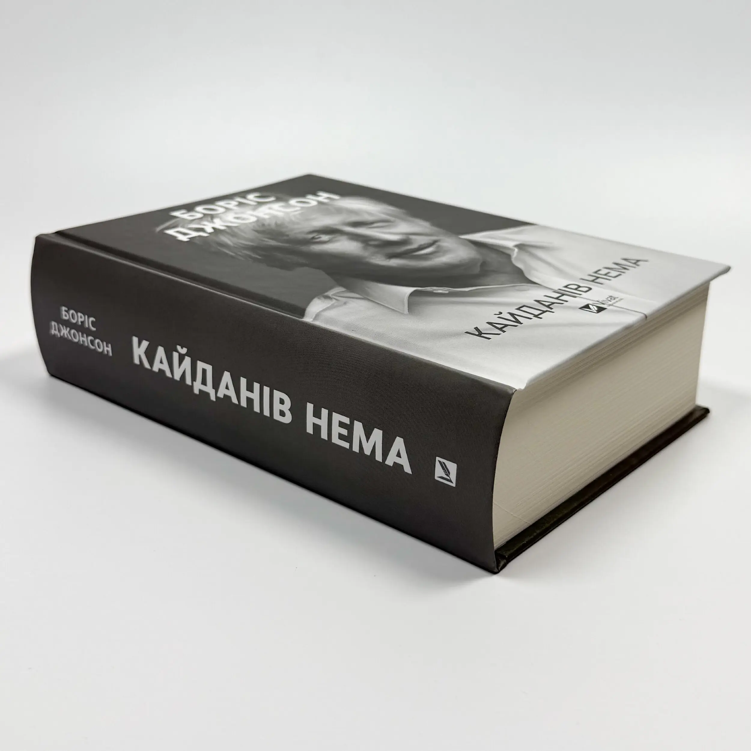 Кайданів нема