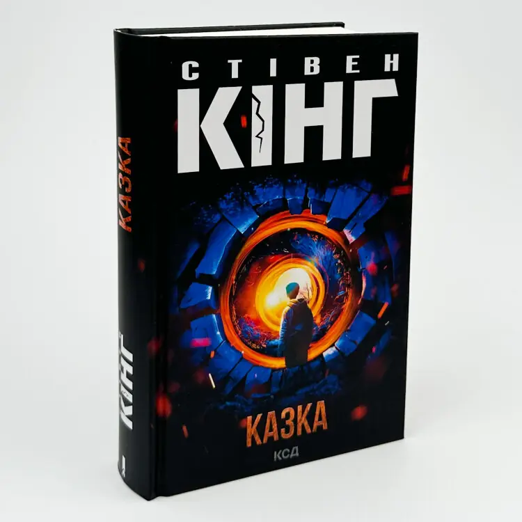 Казка