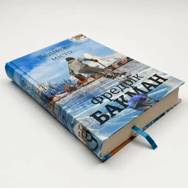 Ведмеже місто. Книга 1