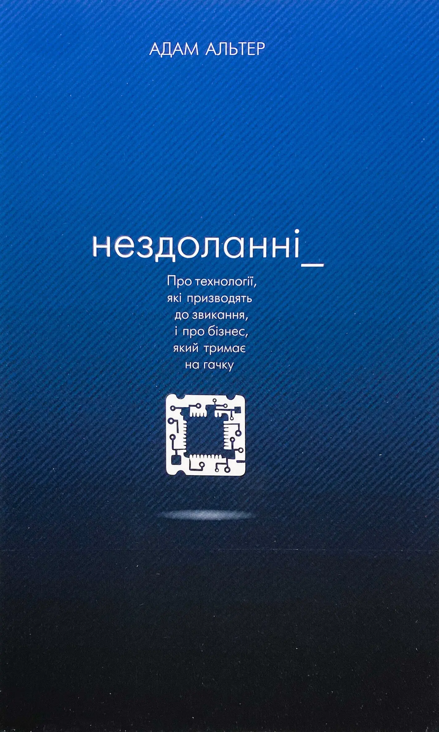 Нездоланні. Про збільшення кількості технологій, які...