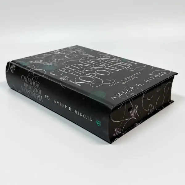 Світанок проклятої королеви. Боги і монстри. Книга 3