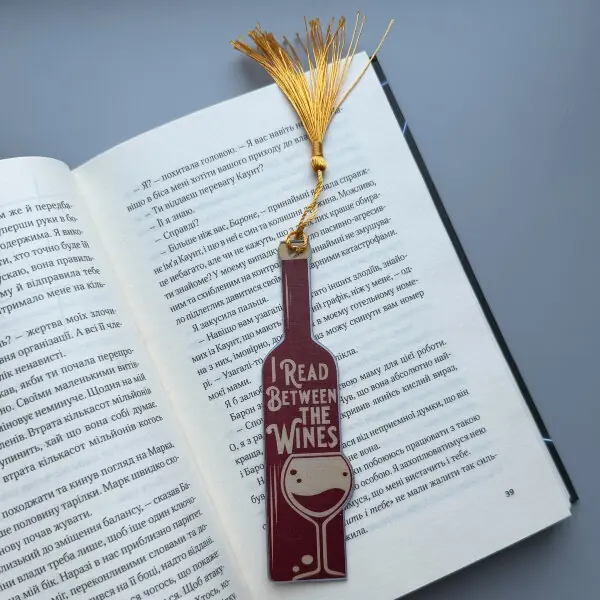Закладинка "I Read Between the Wines"