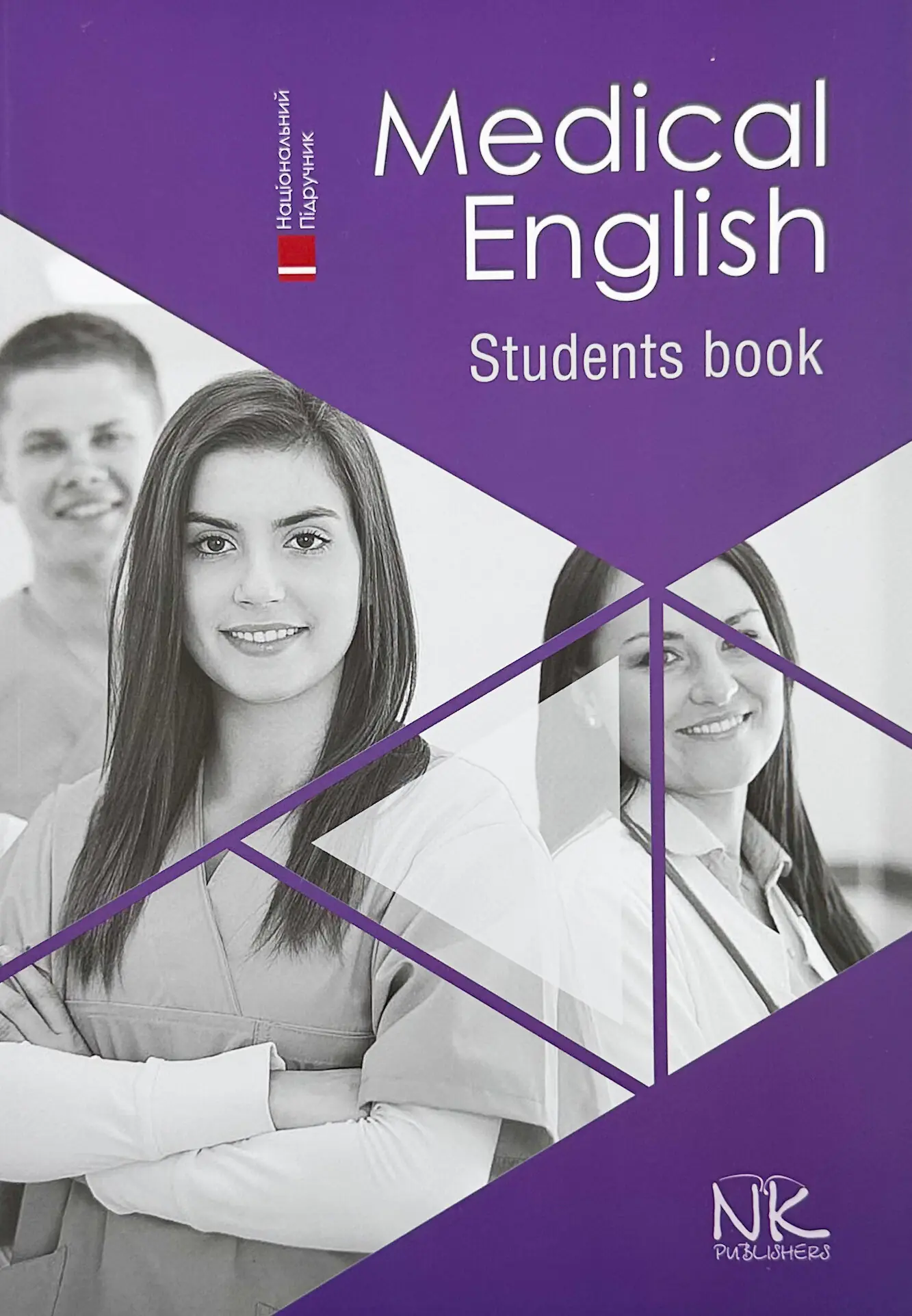 Medical English. Student's Book