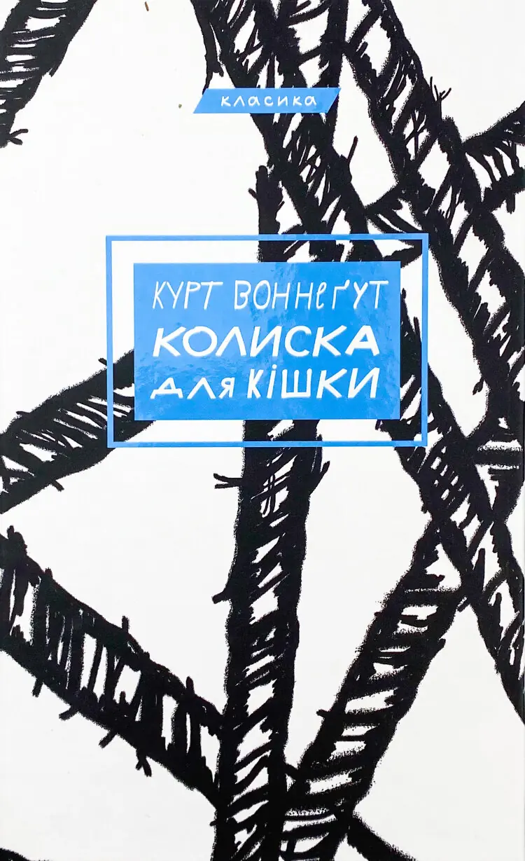 Колиска для кішки