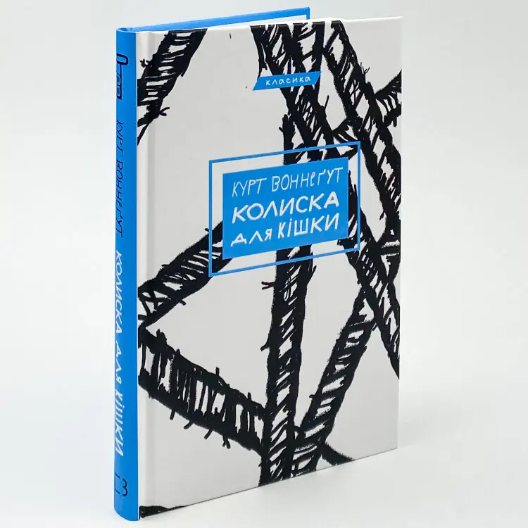 Колиска для кішки