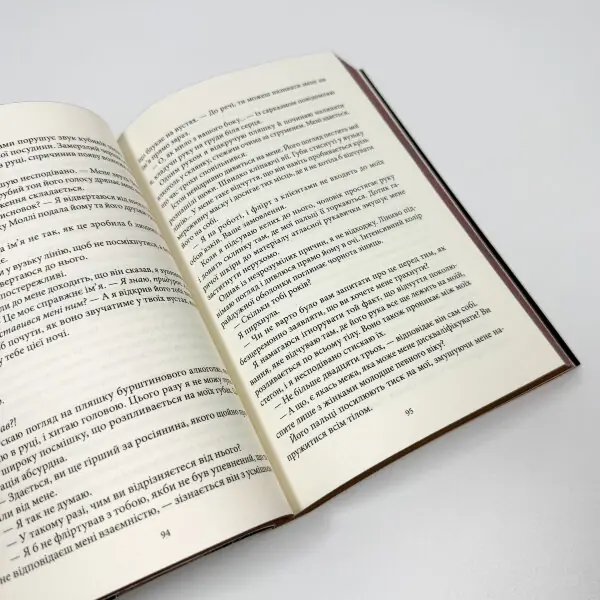 Наука спокуси. Книга 1