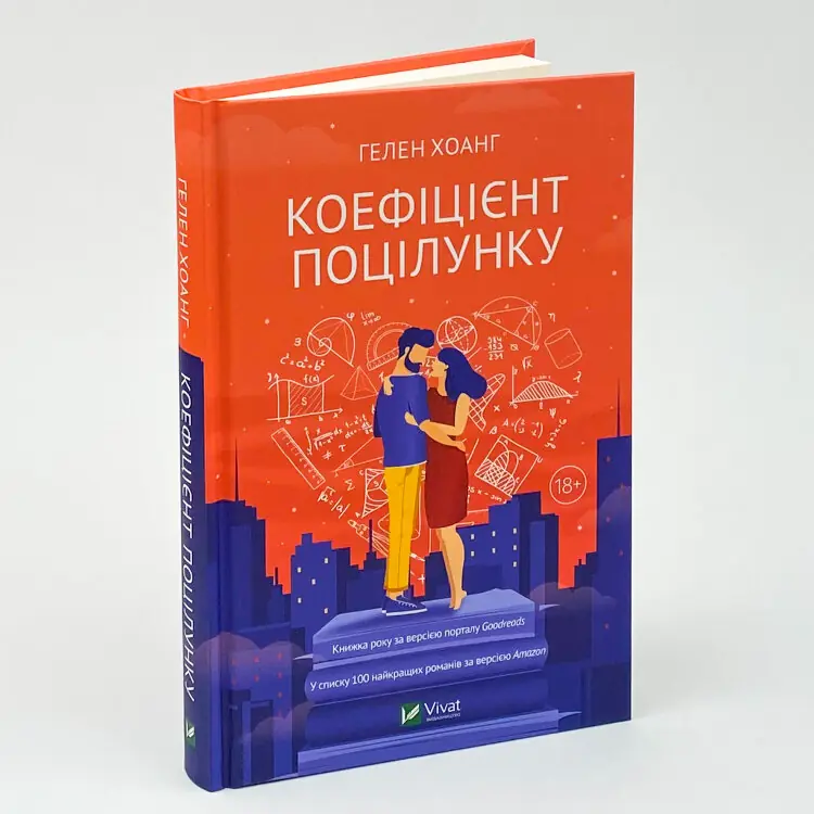 Коефіцієнт поцілунку