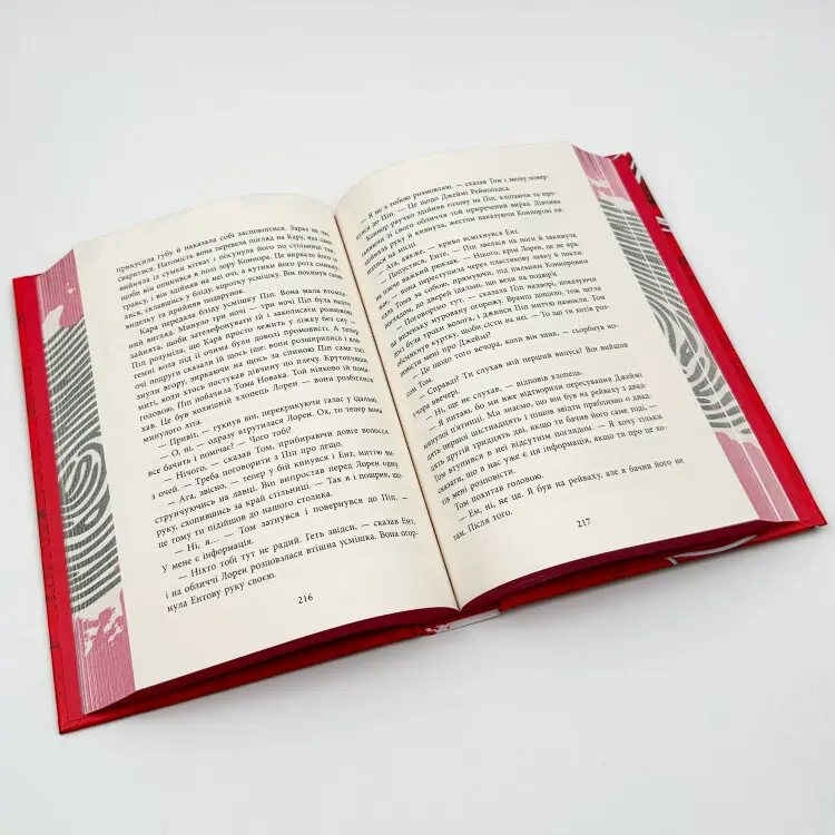 Хороша дівчинка, зіпсована кров. Книга 2