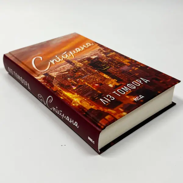 Спіймана. Місто вітрів. Книга 3