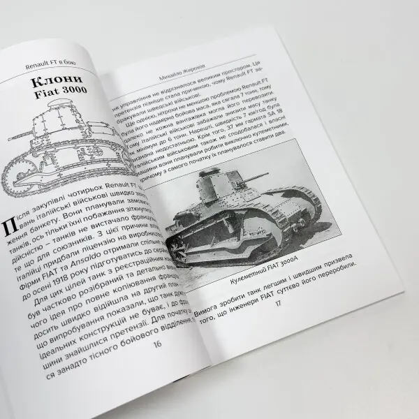 Renault FT в бою 