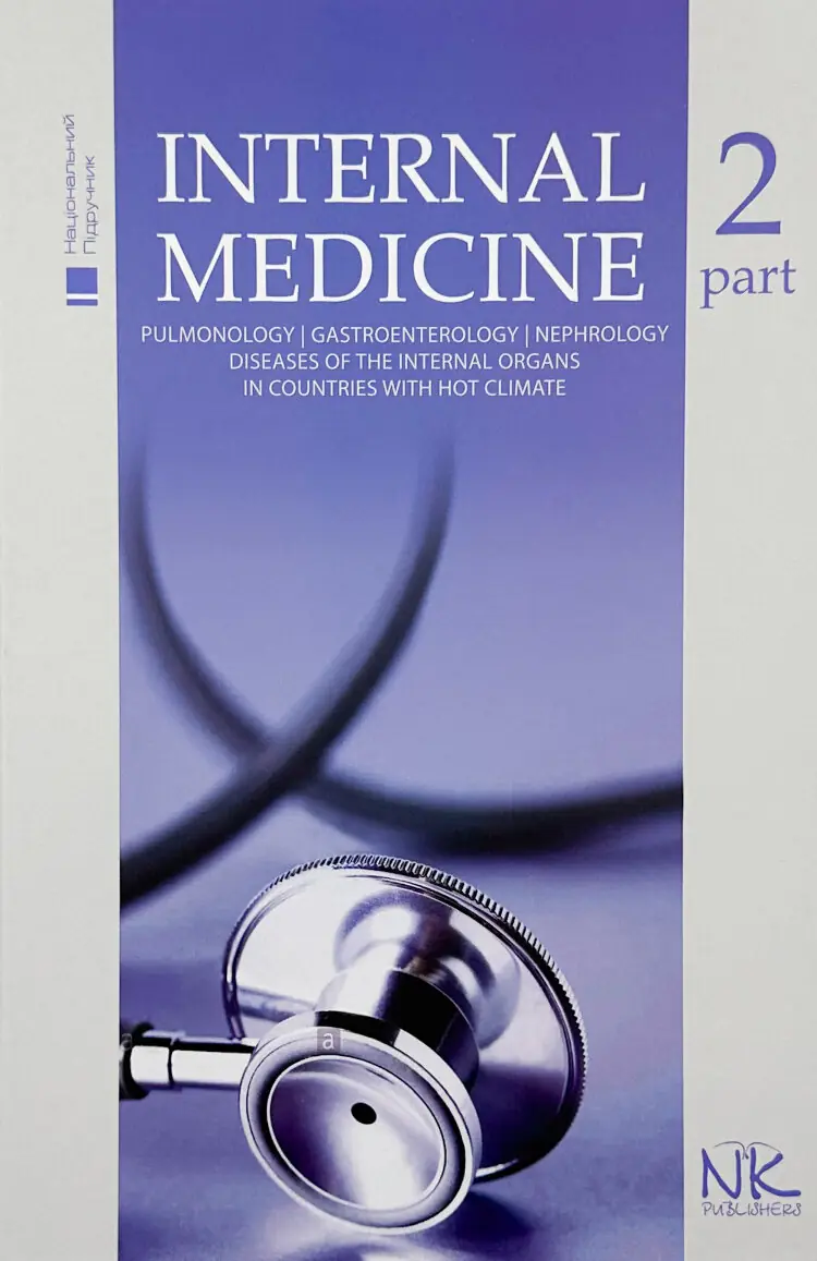 Internal Medicine. Т.2